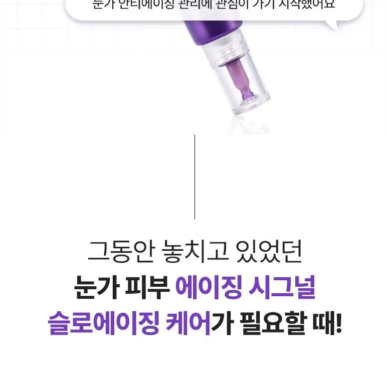 [눈가탄력케어] 바이오힐 보 프로바이오덤 3D 리프팅 아이&링클 크림 25ml (기획) 상세페이지 9